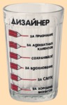 Стакан Гранёный Дизайнеру